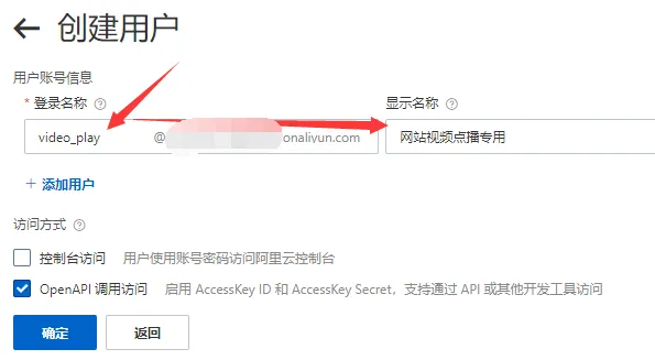 阿里云访问控制创建用户